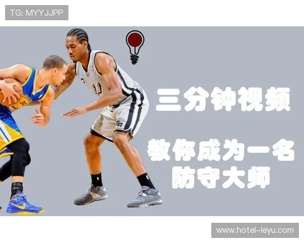 篮球防守圆柱体扩展规则详解:定义与合法防守空间。 篮球防守圆柱体扩展规则详解:定义与合法防守空间。
