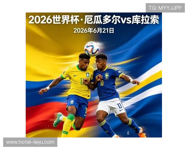 库拉索VS厄瓜多尔关键战分析 库拉索VS厄瓜多尔关键战分析